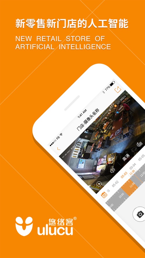 悠络客  v4.6.11图1