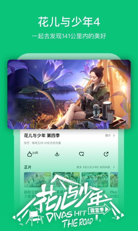 芒果tv播放器手机版  v7.1.6图2