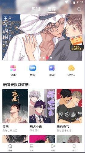 漫蛙v6.9.1