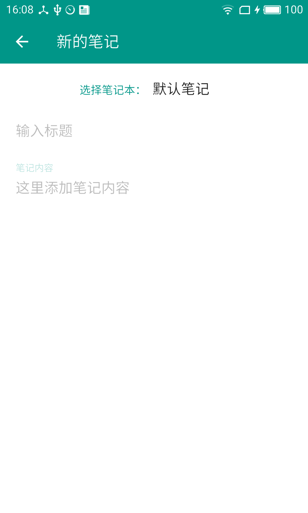 MIUI记事本  v1.6图2