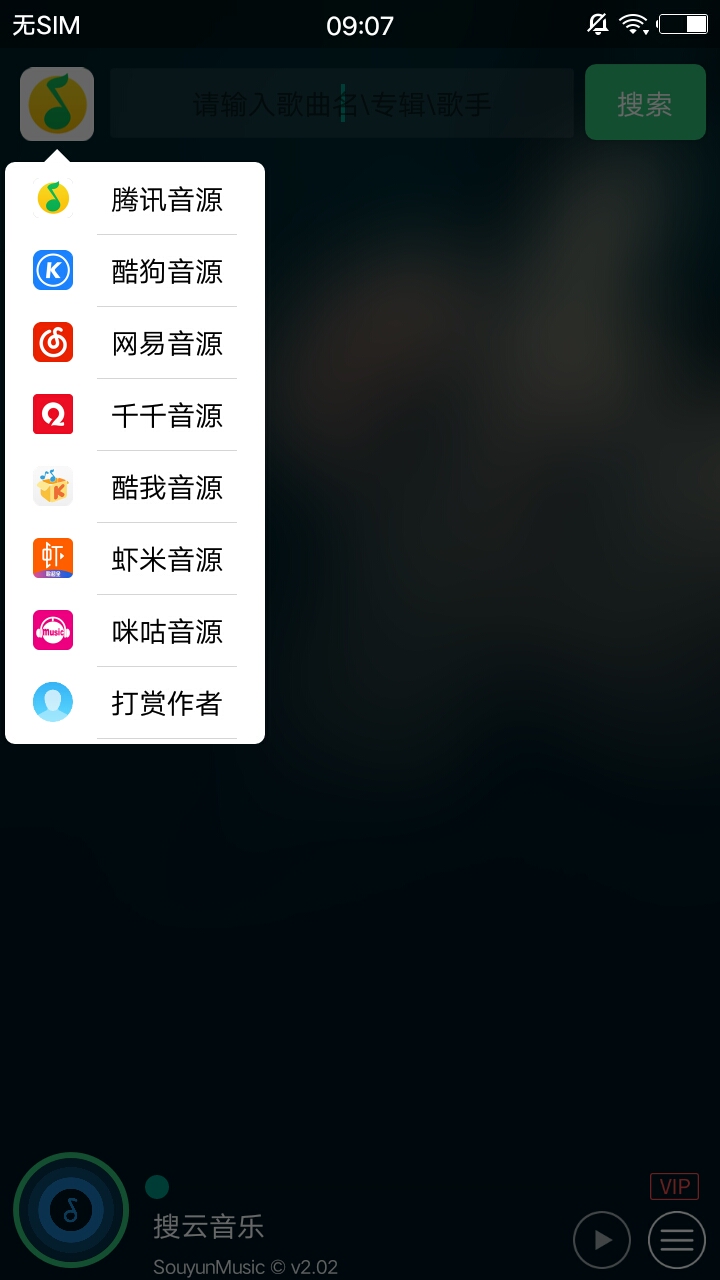 搜云音乐  v2.50图4