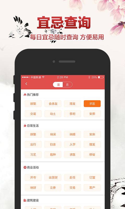 财神罗盘  v1.0.13图2