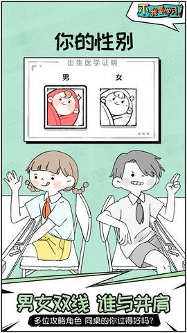 不我要学习  v1.0图2