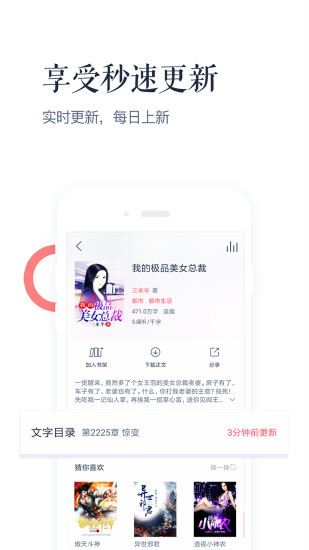 讯飞阅读  v1.1.1图4