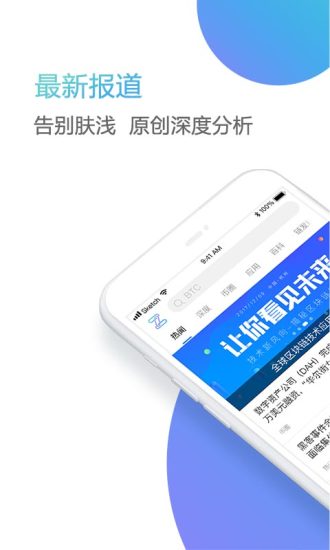 链之家  v1.0.0图1