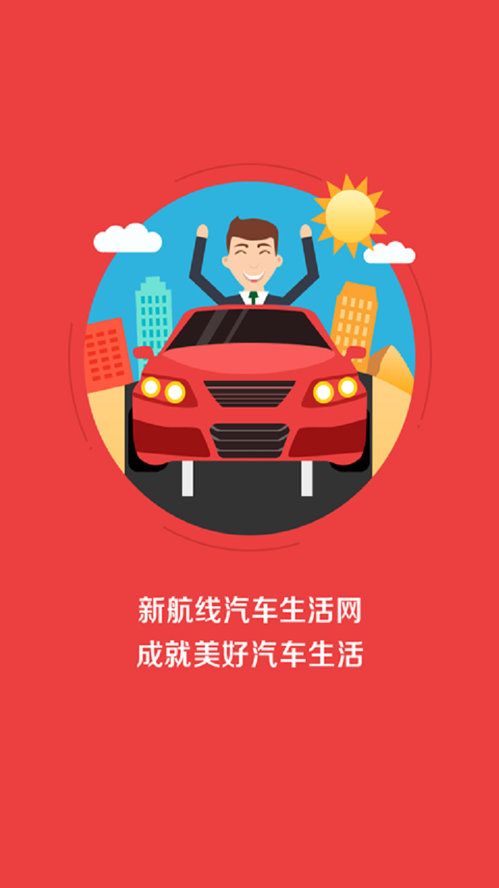 新航线  v2.2.57.6.22图1