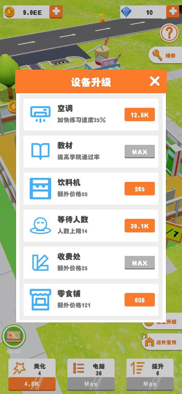 我要学驾照  v1.0图1