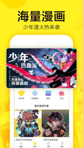 快看漫画二哈和他的白猫师尊  v1.0图3