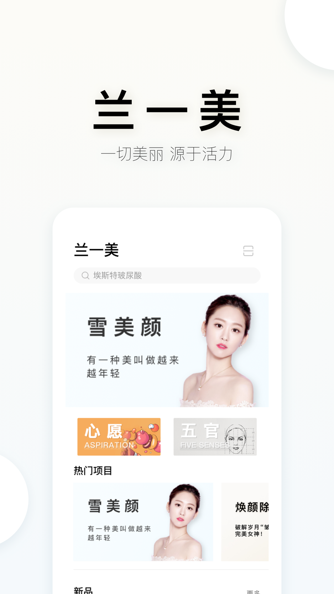 兰一美  v1.0.0图5