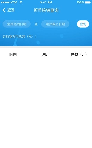 腾信商户  v1.3图3