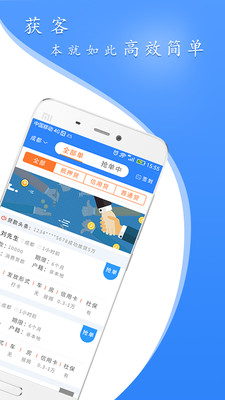 展业秘书  v1.0图2