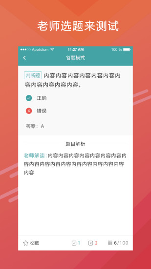 课点点  v1.0.0图1