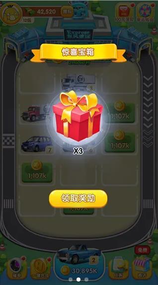 快递大亨红包版  v1.2.1图3