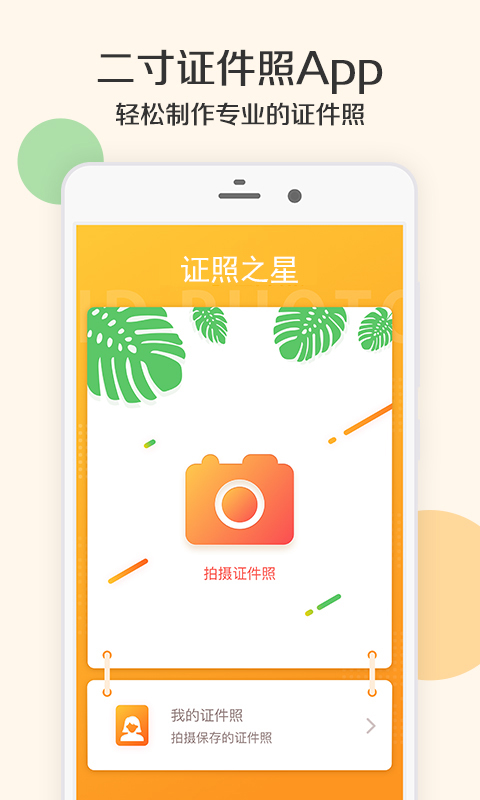 证照之星  v1.9.8图2