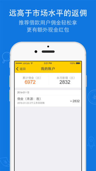 跃老板  v1.5.7图4