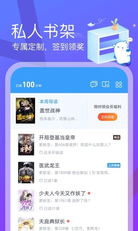 米读极速版免费阅读  v1.96.1.0425.1200图1