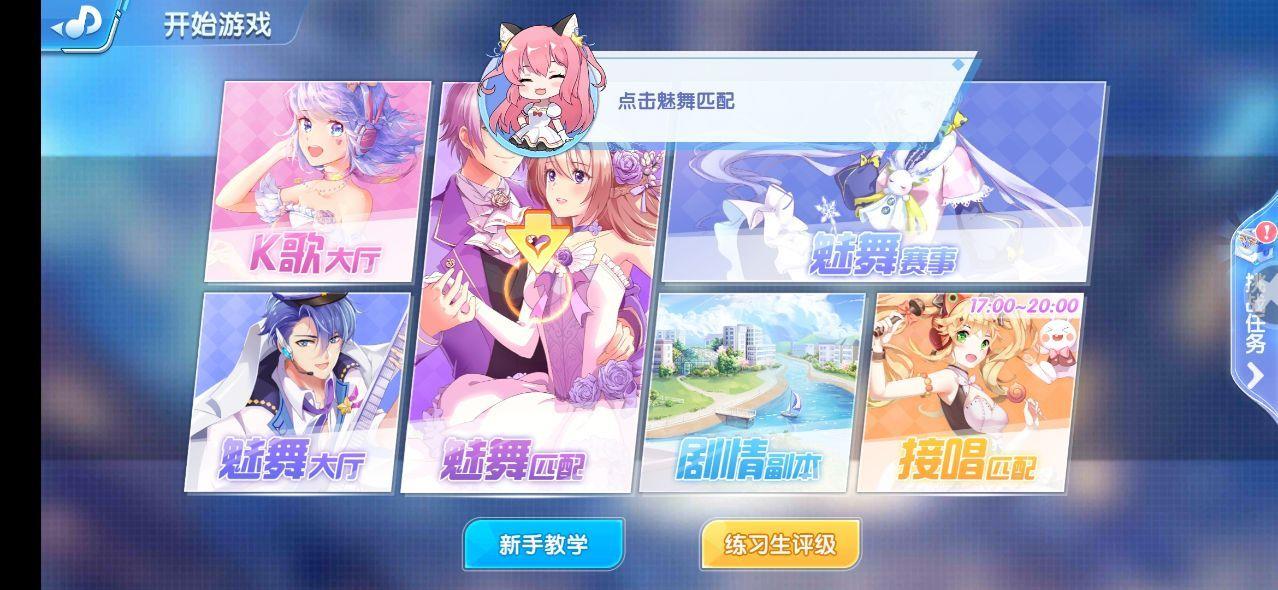 恋舞大师  v2.4.1358图1