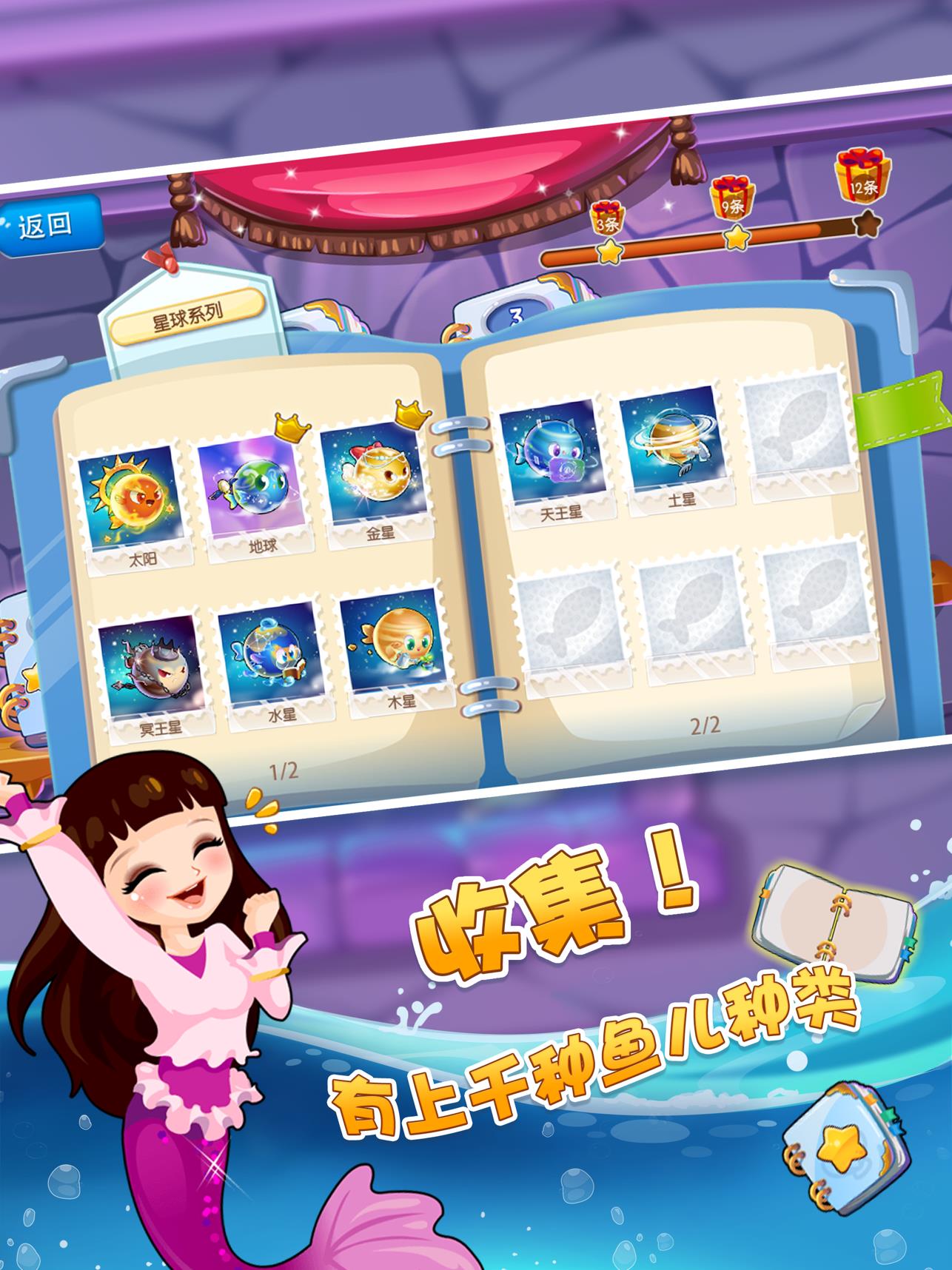 欢乐水族箱红包版  v1.0图3