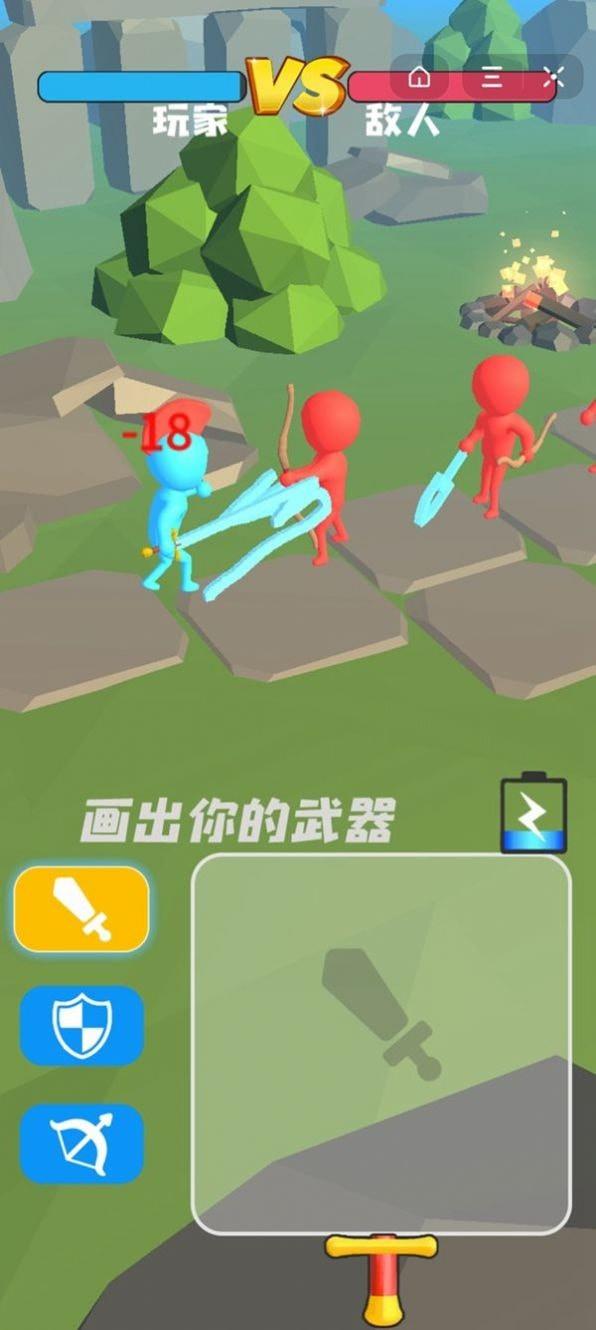 武器随你画  v1.0图3