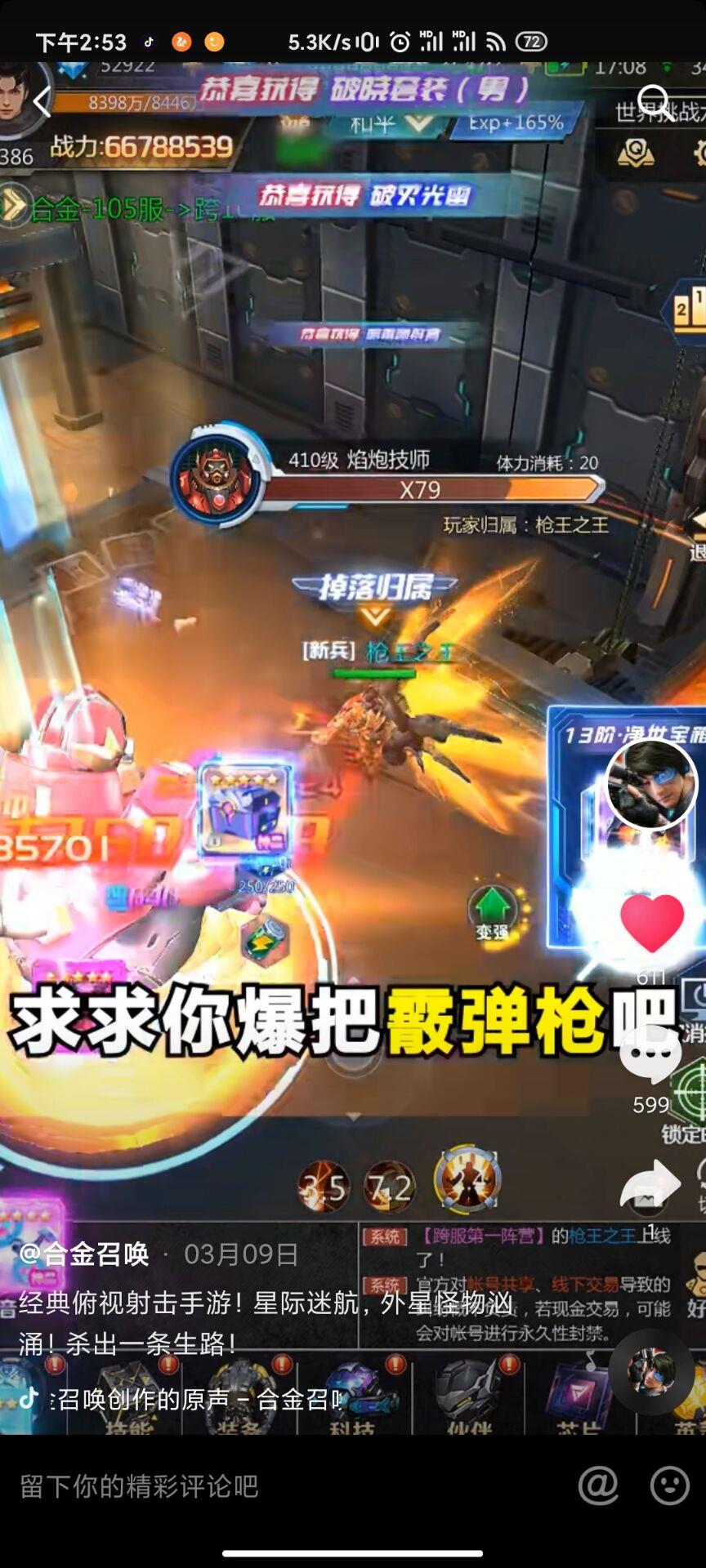 合金召唤  v1.0图1