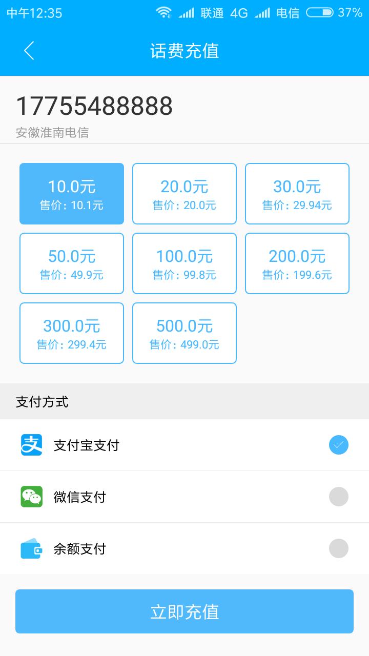 鹿鹿充  v1.0.6图2