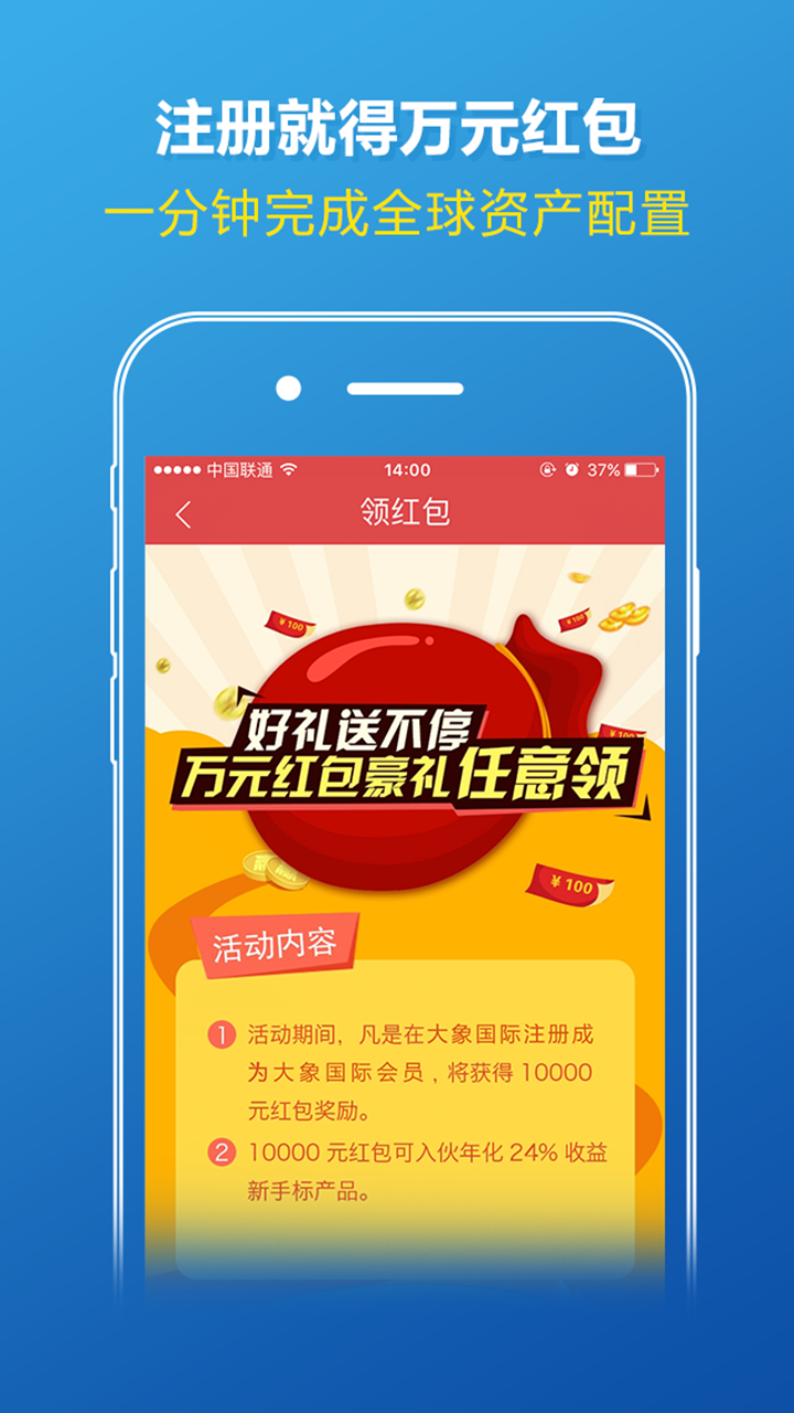 大象国际  v1.7.1图1