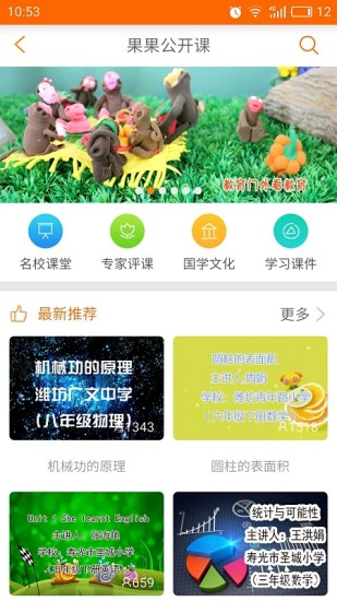 橙果果
