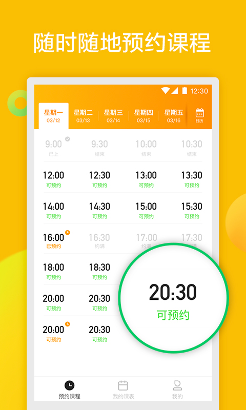 gogokid英语  v1.0.0图2