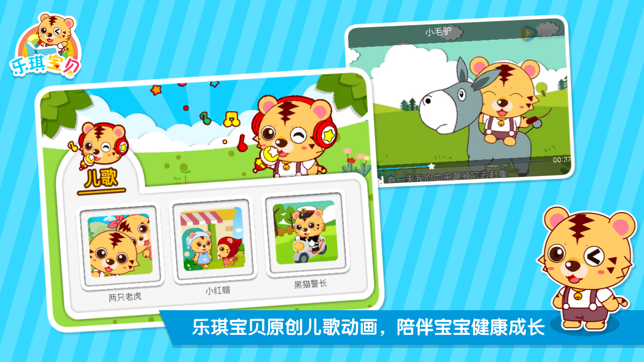幼儿园早教学习  v8.1图4