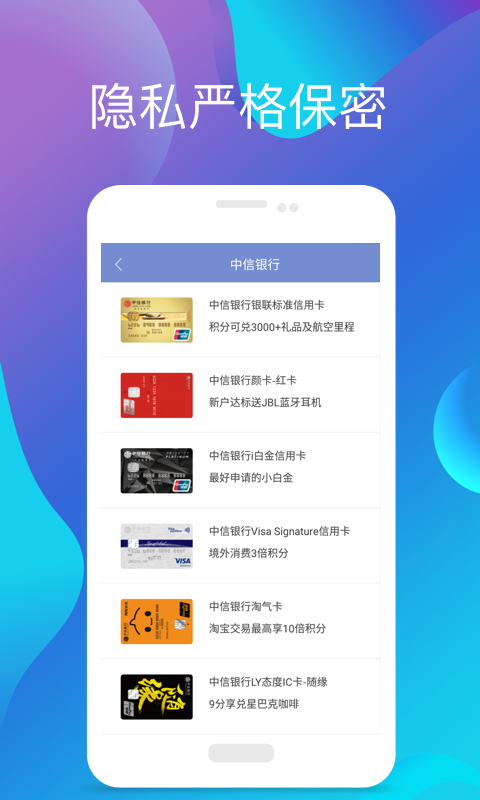 小明白卡  v1.0图3