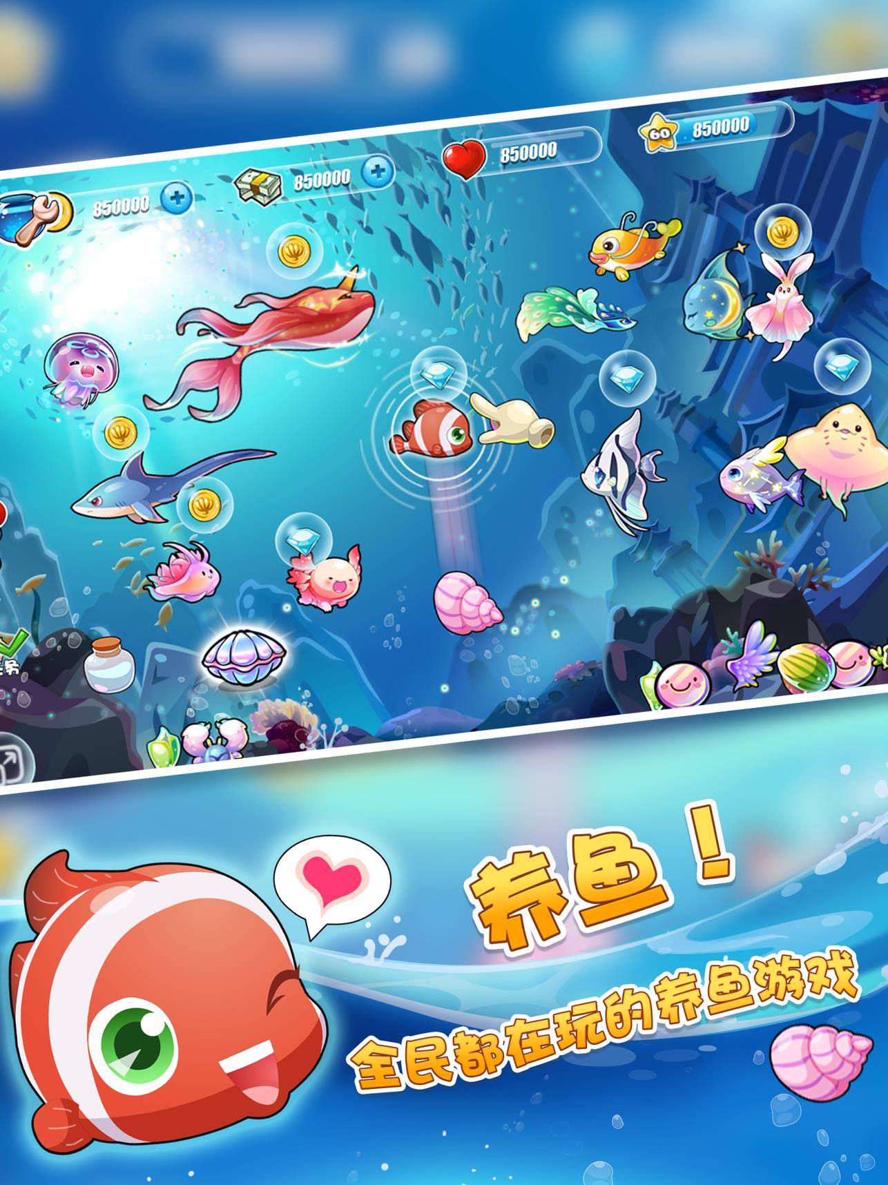 欢乐水族箱红包版  v1.0图1