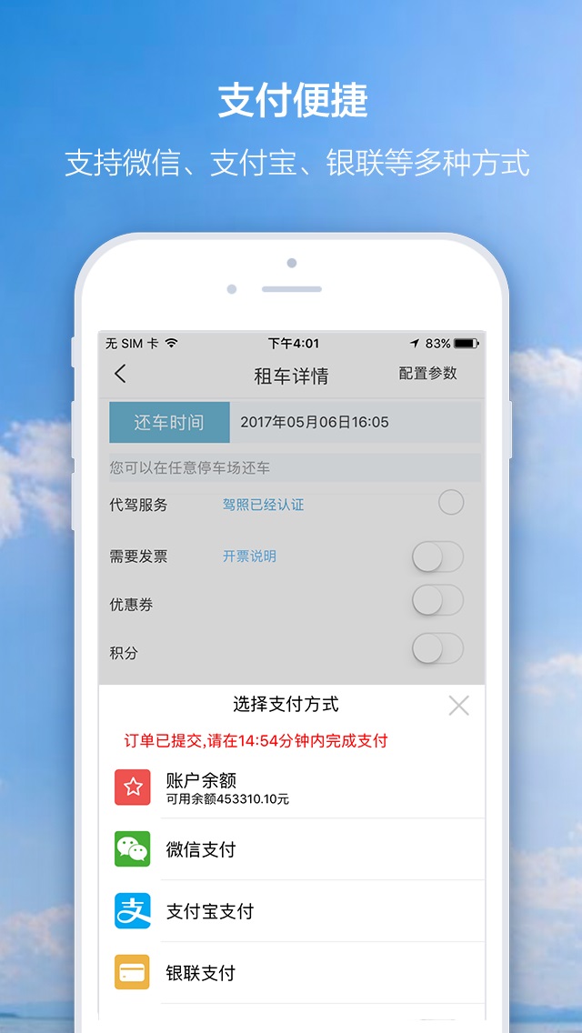 想驾就驾  v1.7.2图2