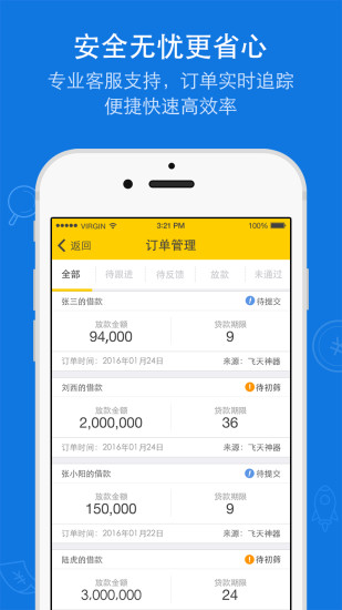 跃老板  v1.5.7图3