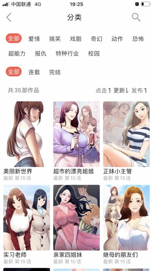 十韩漫画官方最新版  v1.0图3