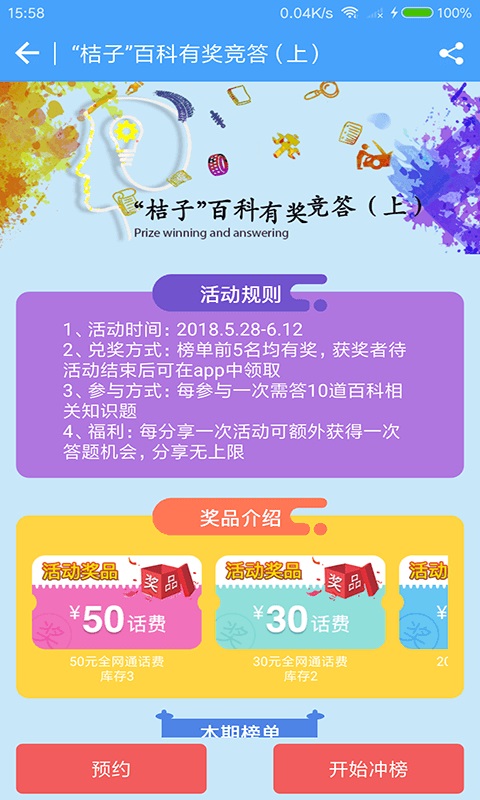 旅游桔手机版