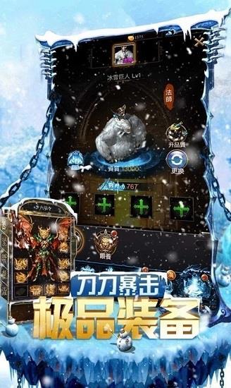 冰雪三职业变态版