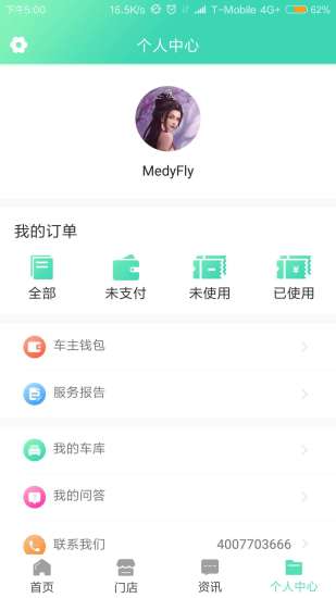 车护宝  v2.0.0图4