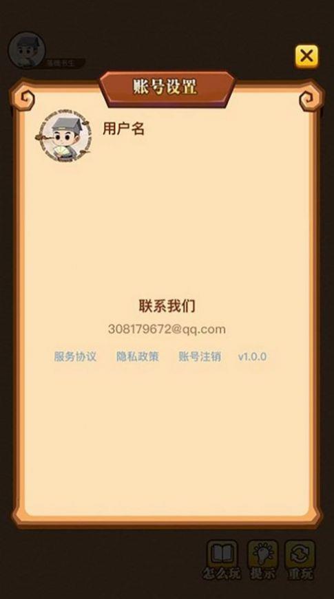 疯狂成语秀  v1.0图2