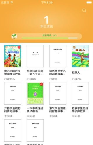 阳光悦读  v1.2.2图4