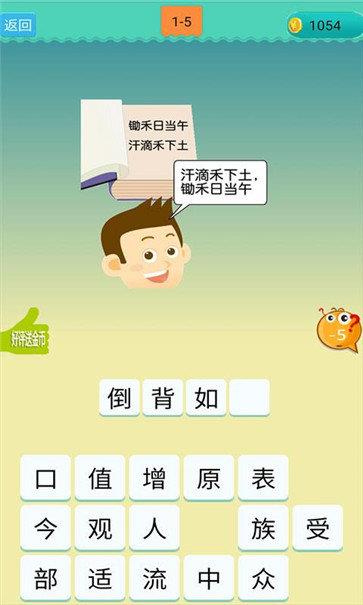 欢乐猜成语  v3.0.4图2