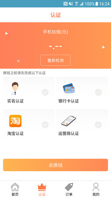 千机变  v1.2图2