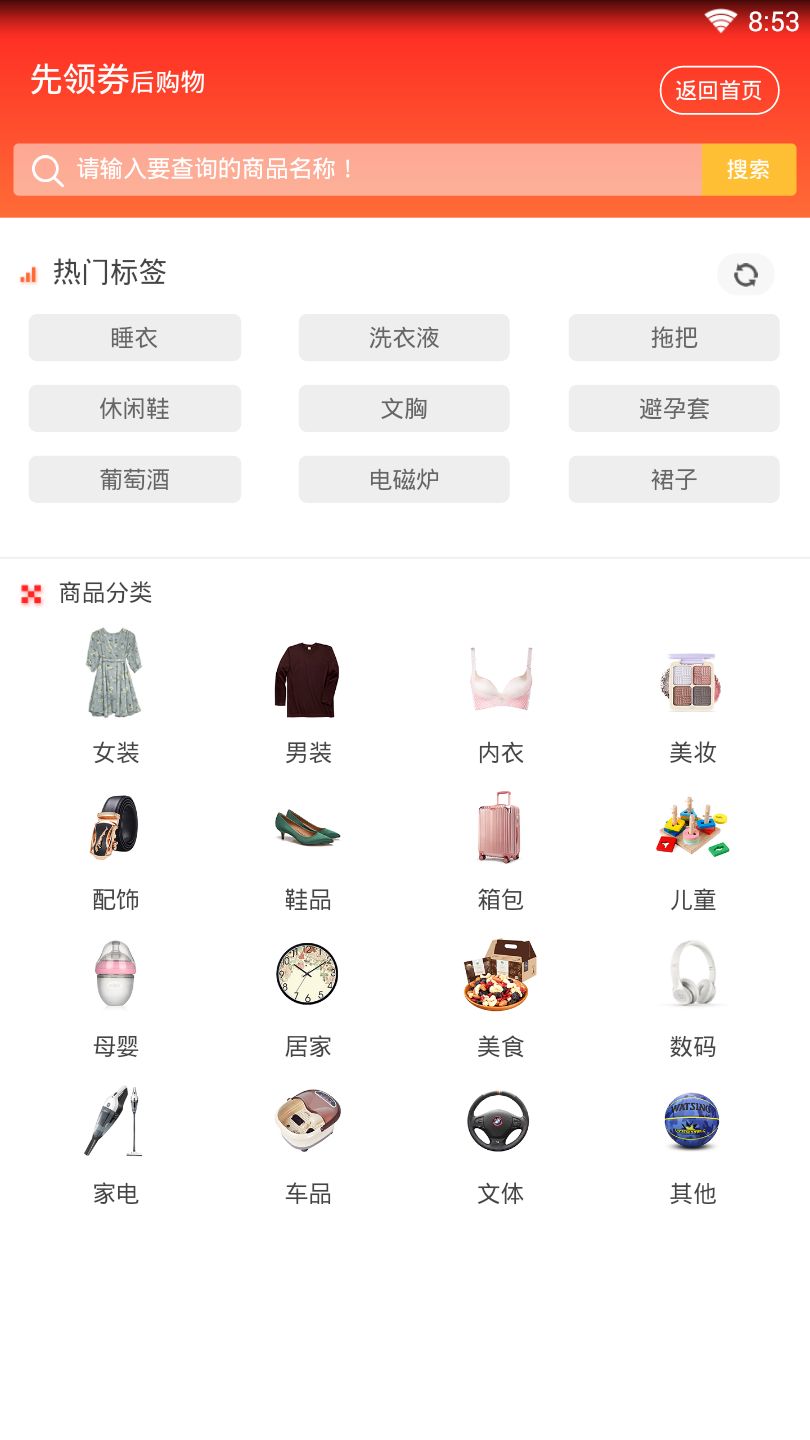 折买买  v0.0.7图4