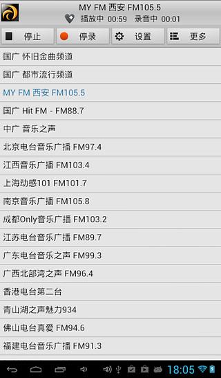 龙卷风网络收音机 (CRadio)  v4.1图3
