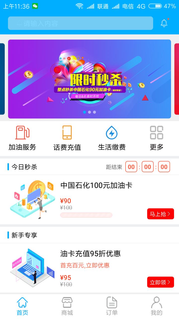 鹿鹿充  v1.0.6图1