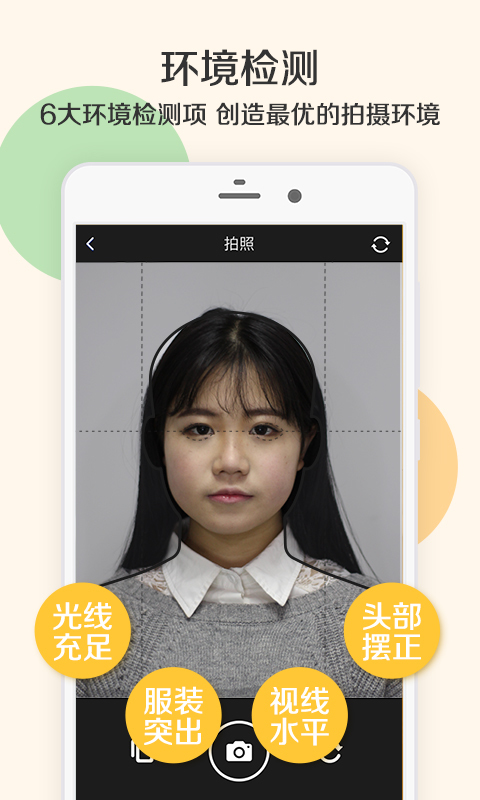 证照之星  v1.9.8图4