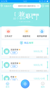 空格兼职  v2.05图1