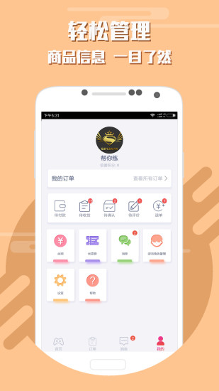 代练  v6.4.2.0图1