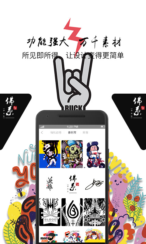 斑马街  v1.0.0图3