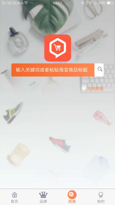 得意优选  v1.1.0图4