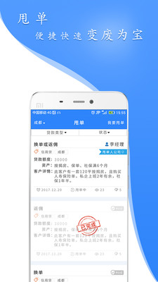 展业秘书  v1.0图3